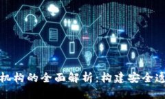 瑞士加密货币监管机构的