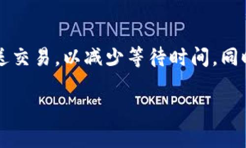   如何获取和使用TP钱包里的以太坊地址 /   
 guanjianci TP钱包, 以太坊, 加密货币 /guanjianci 

在当今数字经济蓬勃发展的时代，加密货币已经成为投资和交易的重要选择。作为一种最具知名度的加密货币之一，以太坊（Ethereum）不仅支持交易和投资，还为智能合约和去中心化应用提供了技术基础。TP钱包（TokenPocket Wallet）作为一款多元化的钱包应用，支持用户在安全且便捷的环境中管理多种加密货币，包括以太坊。在本文中，我们将深入探讨如何在TP钱包中获取和使用以太坊地址，帮助用户更好地管理他们的数字资产。

什么是TP钱包？
TP钱包是一个功能强大的移动加密货币钱包，旨在为用户提供安全、便捷的数字资产管理服务。用户可以通过TP钱包轻松地存储、发送和接收各种加密货币，包括比特币、以太坊和其他基于ERC20和ERC721的代币。TP钱包拥有友好的用户界面，用户可以以简单的几步操作完成加密资产的管理。TP钱包不仅可以用于个人资产管理，还支持去中心化应用（DApps）访问，用户可以在TP钱包中直接与各类DApp进行互动。

如何获取TP钱包里的以太坊地址
获取TP钱包里的以太坊地址是一个简单而重要的步骤。以下是逐步指南，帮助用户成功找到他们的以太坊地址：
ol
  listrong下载TP钱包并注册：/strong用户可以在App Store或Google Play中搜索“TP钱包”进行下载。安装完成后，打开应用并按照提示进行注册或登录。/li
  listrong创建或导入钱包：/strong在TP钱包中，用户可以选择创建新钱包或导入已有钱包。如果是新用户，建议使用创建钱包功能，并保存好助记词。/li
  listrong添加以太坊资产：/strong在成功创建或导入钱包后，用户需要在资产页面添加以太坊资产。可以通过点击“添加资产”，在搜索栏中输入“以太坊”来找到相关资产并启用。/li
  listrong找到以太坊地址：/strong在资产页面，点击以太坊，可以看到以太坊的详细信息，包括地址、余额等信息。长按以太坊地址即可复制。/li
/ol

如何使用TP钱包里的以太坊地址进行交易
获得以太坊地址后，用户便可以进行各种交易操作，如接收以太坊、发送以太坊或进行DApp交互。以下是使用TP钱包里的以太坊地址进行交易的步骤：
ol
  listrong接收以太坊：/strong用户可以将自己的以太坊地址分享给他人，以便他们向用户发送ETH。接收地址可以通过复制后粘贴给他人，确保地址正确以免资产丢失。/li
  listrong发送以太坊：/strong在TP钱包中选择以太坊资产，点击“发送”按钮。输入接收方的以太坊地址和要发送的金额，确认信息无误后点击发送。在发送以太坊之前，用户需要确保他们的钱包中有足够的ETH作为交易手续费。/li
  listrong与DApp交互：/strongTP钱包支持多种去中心化应用，用户可以在DApp中使用以太坊地址进行支付、参与投资或其它活动。在DApp平台连接TP钱包时，用户需要授权连接并确认交易。/li
/ol

TP钱包的安全性如何？
在使用任何加密钱包时，安全性始终是用户最关注的问题之一。TP钱包致力于为用户提供高度安全的环境来管理数字资产。以下是TP钱包的一些安全特点：
ol
  listrong私钥和助记词保护：/strong在创建TP钱包时，用户会生成一个私钥和助记词。私钥是保护资产的关键，务必妥善保管，切勿分享给他人。助记词则是恢复钱包的关键窍门，用户应将其安全保存。/li
  listrong多重签名支持：/strongTP钱包支持多重签名功能，以进一步增强安全性。如果用户需要更高级别的安全保护，可以设置多重签名功能，确保在进行关键交易前获得多个账户的确认。/li
  listrong定期安全更新：/strongTP钱包团队会定期发布版本更新，以修复漏洞、提升安全性。用户应定期检查并更新应用程序。/li
/ol

可能出现的错误及解决方案
在使用TP钱包的过程中，用户可能会遇到一些常见问题或错误，以下是一些常见问题及解决方案：
ol
  listrong交易未确认：/strong如果用户发送以太坊后发现交易未被确认，可能是因为网络拥塞或手续费设置过低。建议用户耐心等待，或在设置交易时根据网络情况调整手续费。/li
  listrong无法找到以太坊地址：/strong如果用户在TP钱包中找不到以太坊地址，可能是因为未添加以太坊资产。请用户回去资产页面，添加以太坊，并确认查看已添加的地址。/li
  listrong未收到以太坊：/strong如果有朋友向用户发送以太坊但未能成功到账，建议用户检查接收以太坊的地址是否正确。如果有错误，需要联系发送方重新发送，确保信息传递无误。/li
/ol

总结
使用TP钱包来管理以太坊等加密资产是一种安全且便利的选择。通过简单的步骤，用户可以轻松获取以太坊地址，并使用这个地址进行多种交易与资产管理。虽然在使用过程中可能会遇到各种问题，但通过合理的解决方案，用户可以高效地解决这些问题，从而更好地进行数字资产的管理。无论是在投资、交易或与DApp互动时，TP钱包始终是一个可靠的选择，促进用户安全参与数字货币市场的活动。

相关问题汇总
ol
  li如何确保我的TP钱包安全？/li
  li我可以如何恢复丢失的TP钱包？/li
  liTP钱包可以支持哪些加密货币？/li
  li我可以在TP钱包中进行什么样的交易？/li
  li如何提高使用TP钱包时的交易速度？/li
/ol

如何确保我的TP钱包安全？
确保TP钱包的安全性是每个用户的首要任务。首先，用户必须妥善保存他们的助记词和私钥。这两个信息是任何人访问您钱包的唯一途径，因此请勿分享给其他人，甚至是声称为技术支持的人员。其次，用户应定期更新TP钱包软件，以确保使用最新版本，这通常会修复可能的安全漏洞。最后，启用两步验证可以提供额外的安全层，杜绝未授权登录的风险。

我可以如何恢复丢失的TP钱包？
如果用户不幸丢失了TP钱包，他们可以使用助记词来恢复余额。助记词是钱包的恢复关键，用户需在TP钱包的登录界面中选择“恢复钱包”，然后按照提示输入完整的助记词。这将恢复钱包及其所有的资产信息，虽然用户可能需要处理一段时间未确认的交易。一旦恢复完成，用户务必及时更新密码并备份助记词。

TP钱包可以支持哪些加密货币？
TP钱包支持多达数百种加密货币，包括但不限于以太坊（ETH）、比特币（BTC）、莱特币（LTC）和大量的ERC20代币。TP钱包凭借其强大的多资产管理能力，吸引了广泛的用户群体，使其成为一个可靠的加密资产管理工具。此外，TP钱包还定期支持新的加密货币，以满足用户不断增长的需求。

我可以在TP钱包中进行什么样的交易？
TP钱包允许用户进行多种交易，其中包括发送和接收加密货币、访问去中心化应用（DApps）、参与代币的交易等。用户可以将以太坊或其他支持的加密货币从他们的TP钱包发送至其他地址，也可以通过DApp进行投资或购买商品和服务。此外，用户还可以通过TP钱包平台参与ICO等活动，扩大他们的投资组合。

如何提高使用TP钱包时的交易速度？
在加密货币交易时，交易速度经常会受到网络拥堵和手续费设置的影响。用户可以通过增加交易手续费来提高交易速度，这样节点会优先处理费用较高的交易。此外，用户还可以选择在交易量较少的时间发送交易，以减少等待时间。同时，用户定期检查网络状态并选用合适的时间进行交易也有助于提升交易的整体速度。

通过以上的探讨和问题解答，我们希望能为使用TP钱包及以太坊的用户提供有价值的信息，帮助他们更好地使用和管理他们的数字资产。