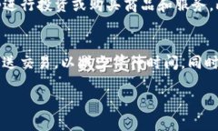   如何获取和使用TP钱包里