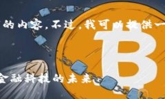 由于字数限制，我无法提