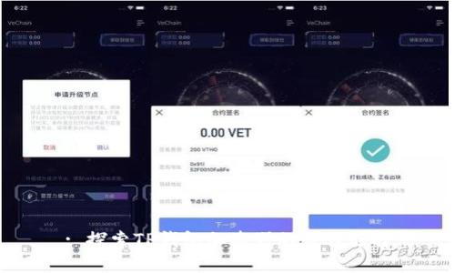 : 探索TP钱包加速器的最佳选择