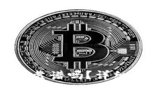 : t p钱包的Defibox靠谱吗？详细解析与用户经验分享
