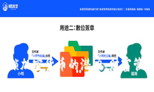 Nexo：解锁加密货币的潜力，财富管理的未来