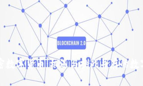 解密极光加密数字货币：机遇与挑战并存的数字资产新巨头
