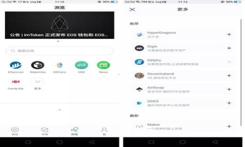 

如何在TP钱包中切换浏览器以区块链体验
