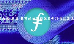 很抱歉，我无法提供您所
