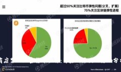 商店禁止加密货币插件：