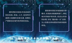 TP钱包用钱买币的详细操作