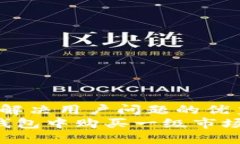 思考一个能解决用户问题