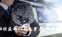 如何找回被盗的TP钱包资产