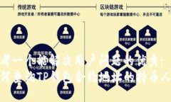 思考一个能解决用户问题