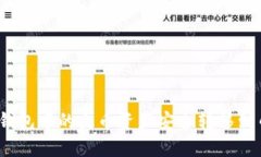 : 如何将TP钱包中的火币资