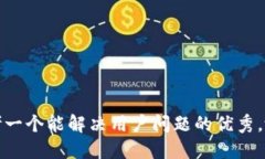思考一个能解决用户问题