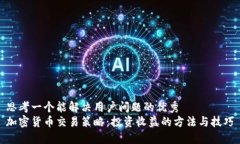 思考一个能解决用户问题