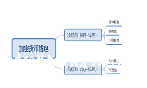 如何在TP钱包上创建USDT钱包指南
