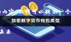 由于字数限制，无法一次