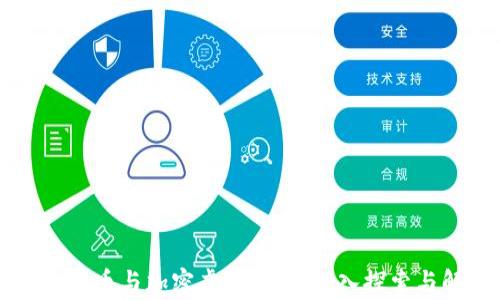 
虚拟货币与加密虚拟货币：深入探索与解析