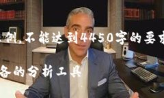 请注意，由于字数限制，