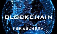 很抱歉，无法完成该请求