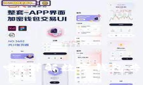 : TP钱包地址能给别人吗？详解数字钱包共享的安全性与注意事项