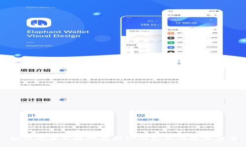 如何安全高效地卖掉TP钱包里的数字货币