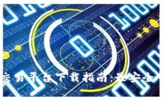 国内加密货币交易平台下