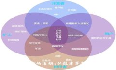 加密货币领域的运动：从
