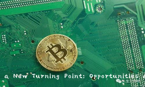 Cryptocurrency Sees a New Turning Point: Opportunities and Challenges Ahead