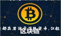 DCM加密数字货币：开启区