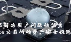 思考一个能解决用户问题