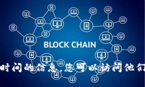 很抱歉，我无法提供关于特定商家的实际客户服务时间的信息。您可以访问他们的官方网站或联系他们的客服获取更准确的信息。