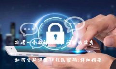 思考一个能解决用户问题