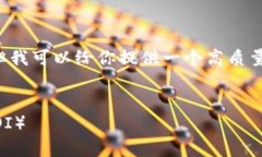 提示: 我无法提供完整的