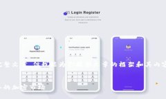 由于内容长度限制，我不