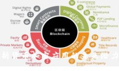全面解析货币加密应用的