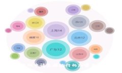 如何成功申请美国银行的