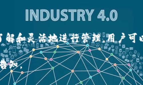 请注意：由于篇幅原因，我将为您提供概述和内容大纲，供您参考。


t p钱包一定要用ht当矿工费吗？深入解析矿工费用选择

关键词
t p钱包,矿工费,ht/guanjianci

### 内容介绍

在数字货币世界，钱包的使用和矿工费用的支付是每个用户不可避免的课题。尤其是对于使用t p钱包的用户，选择何种矿工费用（包括是否选择使用HT）影响着交易的速度和成功率。本篇文章将深入探讨t p钱包的使用，HT作为矿工费的作用，以及相关的miner fee（矿工费）的选项。

#### t p钱包的概述

t p钱包是一种去中心化的数字钱包，用户可以使用它来存储、发送和接收各种加密货币。用户在使用t p钱包时，需了解其操作流程及相关费用设置，尤其是与矿工费用相关的内容。

钱包的便捷性使得其成为了交易加密货币的首选工具，而矿工费用则是让交易能够顺利进行的重要因素。矿工费通常由用户自行决定，合理的矿工费用能够确保交易在区块链网络中被及时处理。

### 1. 什么是矿工费？ 

#### 矿工费的定义和重要性

矿工费，也被称为交易费用，是用户为确保其交易能够及时执行而支付给矿工的一笔费用。矿工在区块链网络中维护网络的安全和稳定，矿工费是对其劳动的补偿。

矿工费的高低直接影响着交易的处理速度。当区块链网络繁忙时，矿工会优先处理支付较高矿工费的交易。因此，合理设置矿工费至关重要，尤其是在网络拥堵时，用户可能需要支付更多的费用以确保交易的即时完成。

### 2. t p钱包中矿工费用的设置

#### t p钱包如何设置矿工费用？

用户在使用t p钱包时，可以根据自身需求选择不同的矿工费用。钱包往往会提供一些建议值，用户可以根据当前网络的拥堵程度来选择合适的费率。实际操作时，t p钱包界面通常会设有费用设置选项，用户可以选择快速或标准的交易速度，系统会自动建议相应的矿工费用。

用户还可以选择自定义费率，根据个人交易的紧急程度进行调整。例如，在需要快速交易的情况下，设置对应较高的矿工费；而在不急于交易且网络较为宽松的情况下，选择较低的矿工费也是可行的。

### 3. HT作为矿工费的考虑

#### HT在t p钱包中的角色

HT（Huobi Token）作为火币交易平台的原生代币，被广泛应用于交易手续费的支付，并在一定程度上可以作为矿工费的一种选择。使用HT支付矿工费用的形式为用户提供了更多的灵活性。

在某些情况下，使用HT支付矿工费可能会享有折扣，提供了用户经济性的选择。同时，使用HT进行矿工费用支付也能够简化交易流程，使得用户更为方便。

### 4. 使用HT支付矿工费的优缺点

HT支付矿工费的优势

使用HT作为矿工费的一个主要优势是用户可能节省交易成本。不同于使用其他币种支付矿工费，某些平台对HT可能会给予优惠政策，从而降低用户的整体交易费用。此外，HT的流通性强，用户也可以方便地在市场上进行兑换。

HT支付矿工费的劣势

然而，使用HT作为矿工费也存在风险。由于加密市场波动性大，HT的价值可能出现剧烈波动，用户在支付矿工费用时需承担一定的市场风险。此外，部分用户可能更习惯使用稳定的币种进行矿工费用支付，因此会对HT的使用产生抵触情绪。

### 5. 常见问题、解答

#### 问题1：t p钱包的矿工费用如何决定？

矿工费用的决定通常依赖于网络的拥堵程度、交易的紧急性以及用户的支付意愿。用户在进行交易时，可以根据自己的需求和市场情况选择合适的矿工费用。

#### 问题2：什么情况下需要提高矿工费？

在区块链网络的高峰时段，交易量激增时，可能需要提高矿工费用以确保交易被迅速处理。用户应及时监测网络状况，合理调整费率。

#### 问题3：可以使用其他代币替代HT进行矿工费用支付吗？

在t p钱包中是否支持使用其他代币支付矿工费用，则视具体钱包的设计与支持情况。用户在使用时可根据钱包官方信息进行验证。

#### 问题4：低矿工费交易是否会导致交易失败？

的确，在网络繁忙时，低矿工费可能导致交易长时间未被处理，甚至可能被矿工忽略，因此选择合适的矿工费用是非常重要的。

#### 问题5：如何查询当前矿工费用的建议值？

用户可以通过钱包内置的功能或使用区块链浏览器查询当前网络的建议矿工费用，帮助用户更好地决定交易费用。

### 总结

总之，使用t p钱包时矿工费的设置、选择HT作为矿工费用的支付选项都需要用户进行深思熟虑的决策。通过对矿工费的综合了解和灵活地进行管理，用户可以在数字货币交易中取得更加正面的体验。

以上是关于“t p钱包一定要用ht当矿工费吗？”的概述与大纲，希望对您有所帮助。如需进一步的深入分析或其他问题，请随时告知。