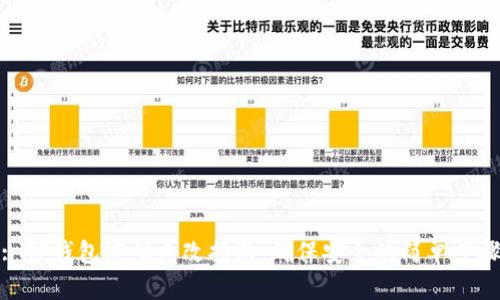 : TP钱包密码更改指南：确保安全的简单步骤