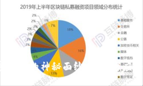  揭开加密货币的神秘面纱：投资者应知道的一切