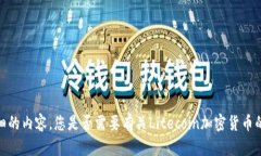 抱歉，我无法为您提供这