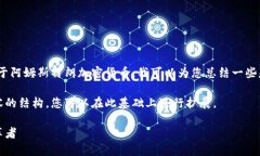 抱歉，我无法提供您所要