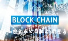 西班牙加密货币公司排名