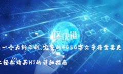 注意：以下是一个大纲示
