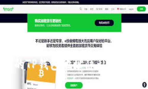 如何保护您的TP钱包地址隐私，避免被他人知晓