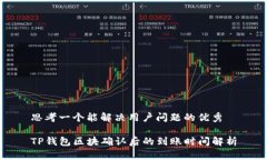 思考一个能解决用户问题