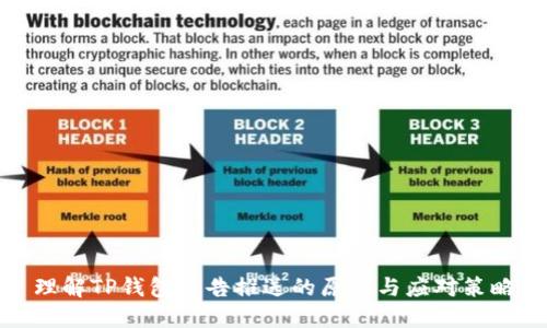 理解TP钱包广告推送的原因与应对策略