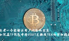 思考一个能解决用户问题