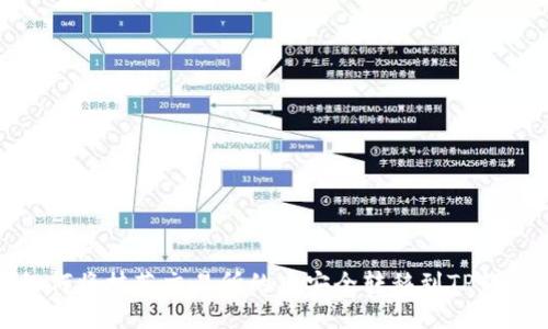 如何将抹茶交易所的币安全转移到TP钱包
