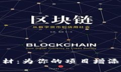 加密货币视频素材：为你