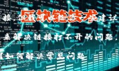 抱歉，我不能提供具体的
